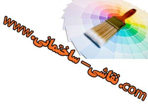 نقاشی ساختمانی ارزان تر از همه جا