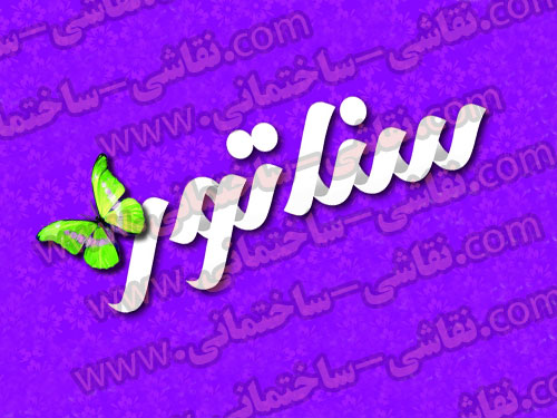 گروه موفق و با تجربه نقاشی ساختمان سناتور