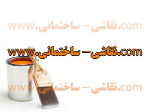 نقاشی ساختمان رنگین اجرای پروژه های نقاشی ساختمان