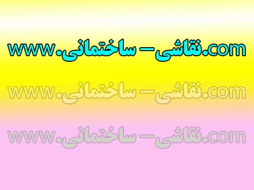 رنگ کاپوچینو+نقاشی ساختمان