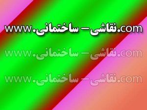 نقاشی ساختمان محمدی