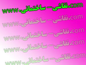 نقاشی ساختمان به روز