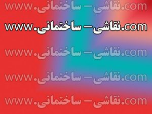 نقاشی ساختمان | رنگ | نقاش