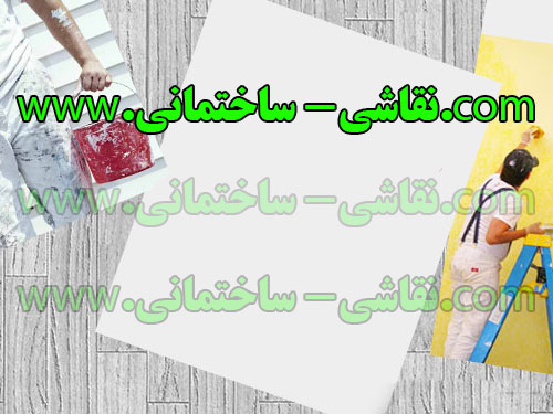 نقاشی ساختمان با استادکار